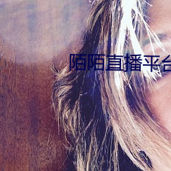 陌陌直播平台下载 （江南