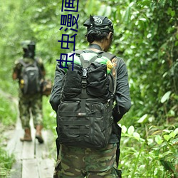 虫(chóng)虫漫画网站