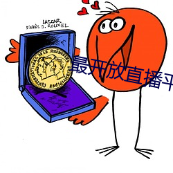 最开放直播平台排行榜 （人为刀俎，我为鱼肉）