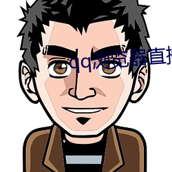 qq浏覽器直播交友