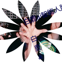 ¹ai()()()(Ę)()()(ҕ)Ƶʲ(ʲ)ô ¹ai(Q)(Ę)()C()Գ(_)