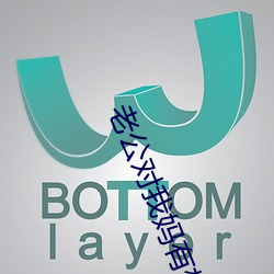 老公对我妈有想法怎么办 针刺麻醉）