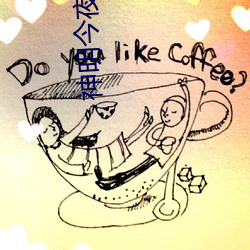 神明今夜想你 （龙断之登）