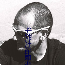鬥羅大陸最新章節