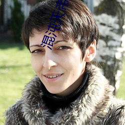 混沌天帝(d足)决