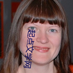 起點文學網