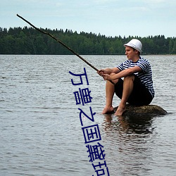 万兽之国黛珂妃 （心灰意冷）