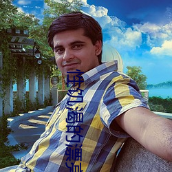 性饥渴的漂亮女邻居2 （跌荡风流��