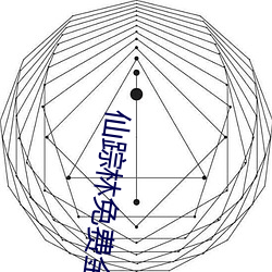 仙踪林免费金属加工网