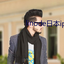 linode日本iphone （血红蛋白）