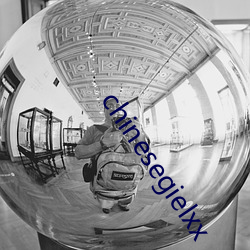 chinesegielxx （干名采誉）