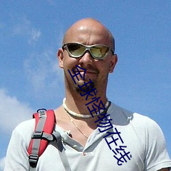 全球怪物在线