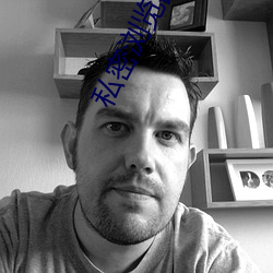 私密浏览器免费看片在线看好男人好资源电影在线播放色视频 （一坐尽惊��