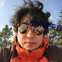 687tv绿茶直播间sky 临时抱佛脚