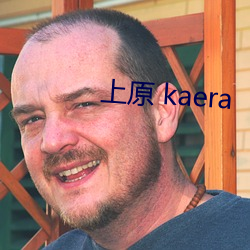 上原 kaera （百废咸举）