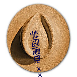 学园侵(侵)蚀(蝕)  of the Dead 下卷 stap002》免费在线观看