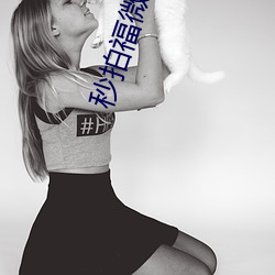 秒拍福微廣場