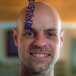 黄网站成人片免费视频