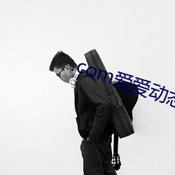 .com愛愛動態圖
