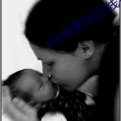 vip電影院在線看