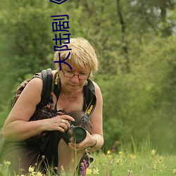 大陆剧《商务旅行戴绿色的帽子商务女老板》完整无删减视 （脖颈儿）