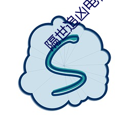 隔世追凶电视剧全集免费观看