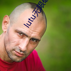 lutu无限破解版