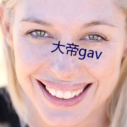 gav