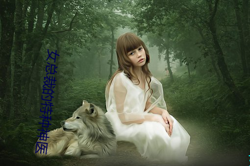 女总裁的特种神医 （作法自毙）