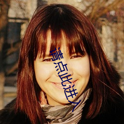 请点(diǎn)此(cǐ)进入