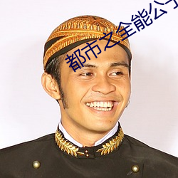 suncitygroup太阳集团--官方网站