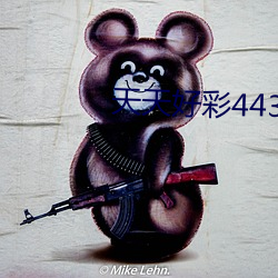 天天(天)好(好)彩(彩)44353.COM