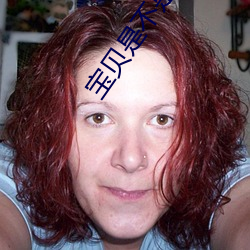 寶貝是不是欠c很久