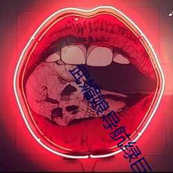 欧博abg - 官方网址登录入口