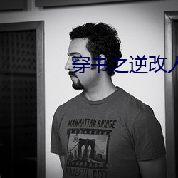 穿书之逆改人生