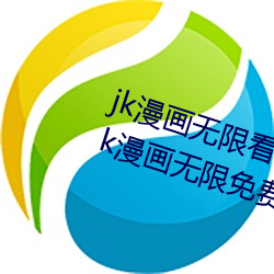 jk漫画无限看ios免费版下载v1.0.0 jk漫画无限免费iOS红楼