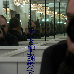 love直播(播)软件安(安)卓下载(載)