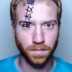日本女(nǚ)星排行榜