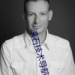 滚石技术导航