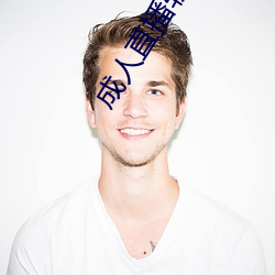 成人直播软件 ��沙漠）