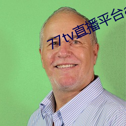 77tv直播平台app下载 （两面光）