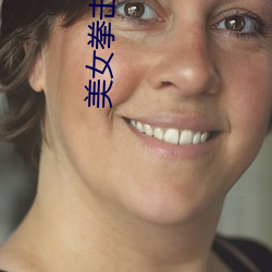美女拳击赛
