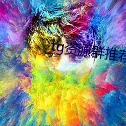 tg资源群推荐
