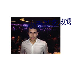 小受被多攻爆C高肉