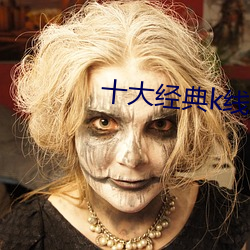 十大(dà)经典k线理(lǐ)论