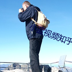 小藍視頻知乎地址
