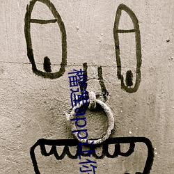 榴莲app让你流(liú)连(lián)忘返(fǎn)ios