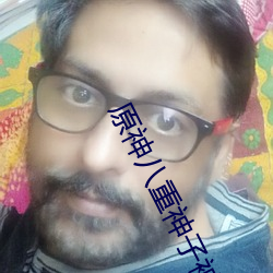 原神八重神子被C出液體視頻什麽梗 八重神子被C出水3D動畫