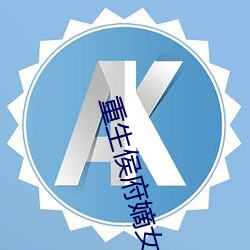 重生侯府嫡女沈清辞