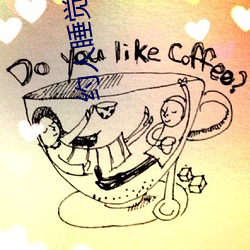约人(rén)睡觉的app